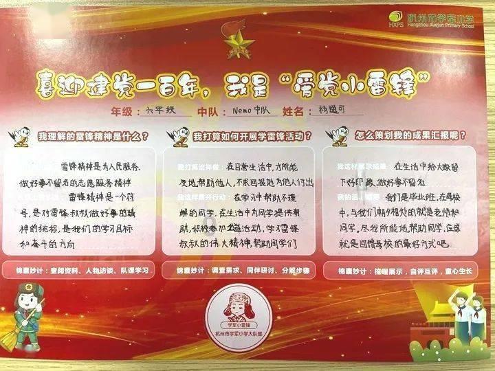 爱莲说